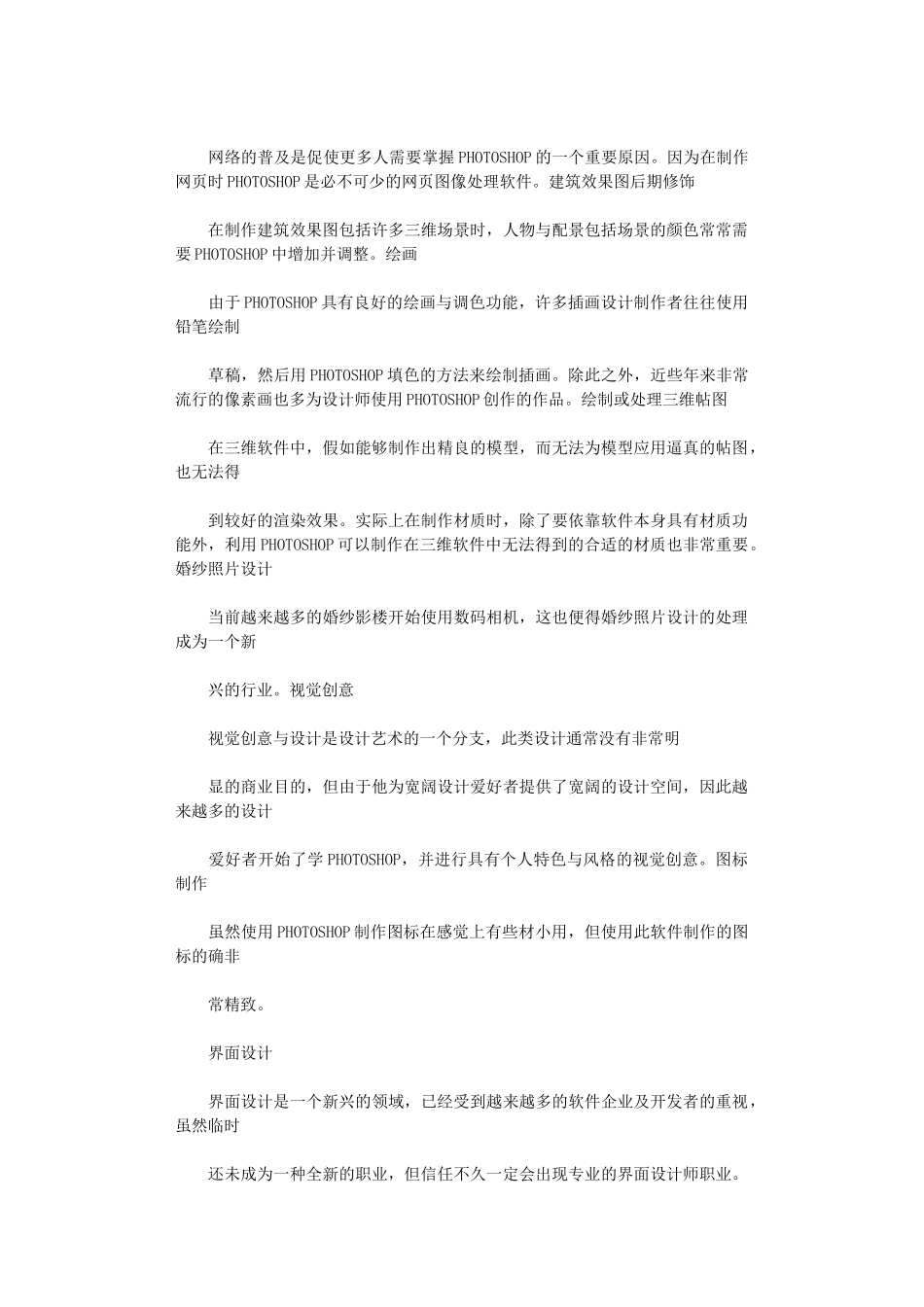 2024年【免费下载】各种办公软件简介_第3页
