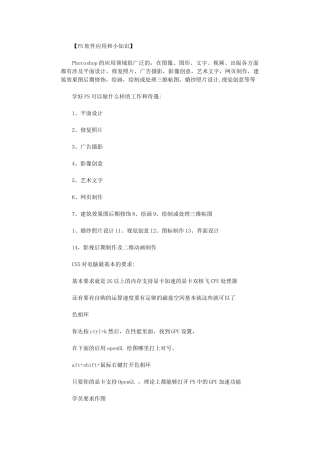 2024年【免费下载】各种办公软件简介