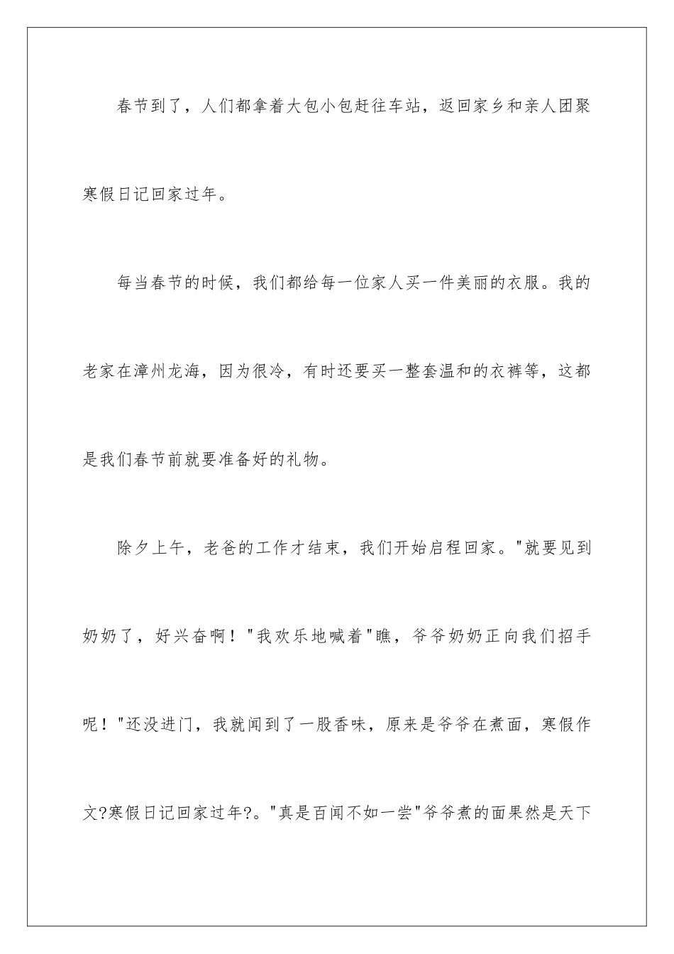 2024年一年级下册数学教学总结_第2页