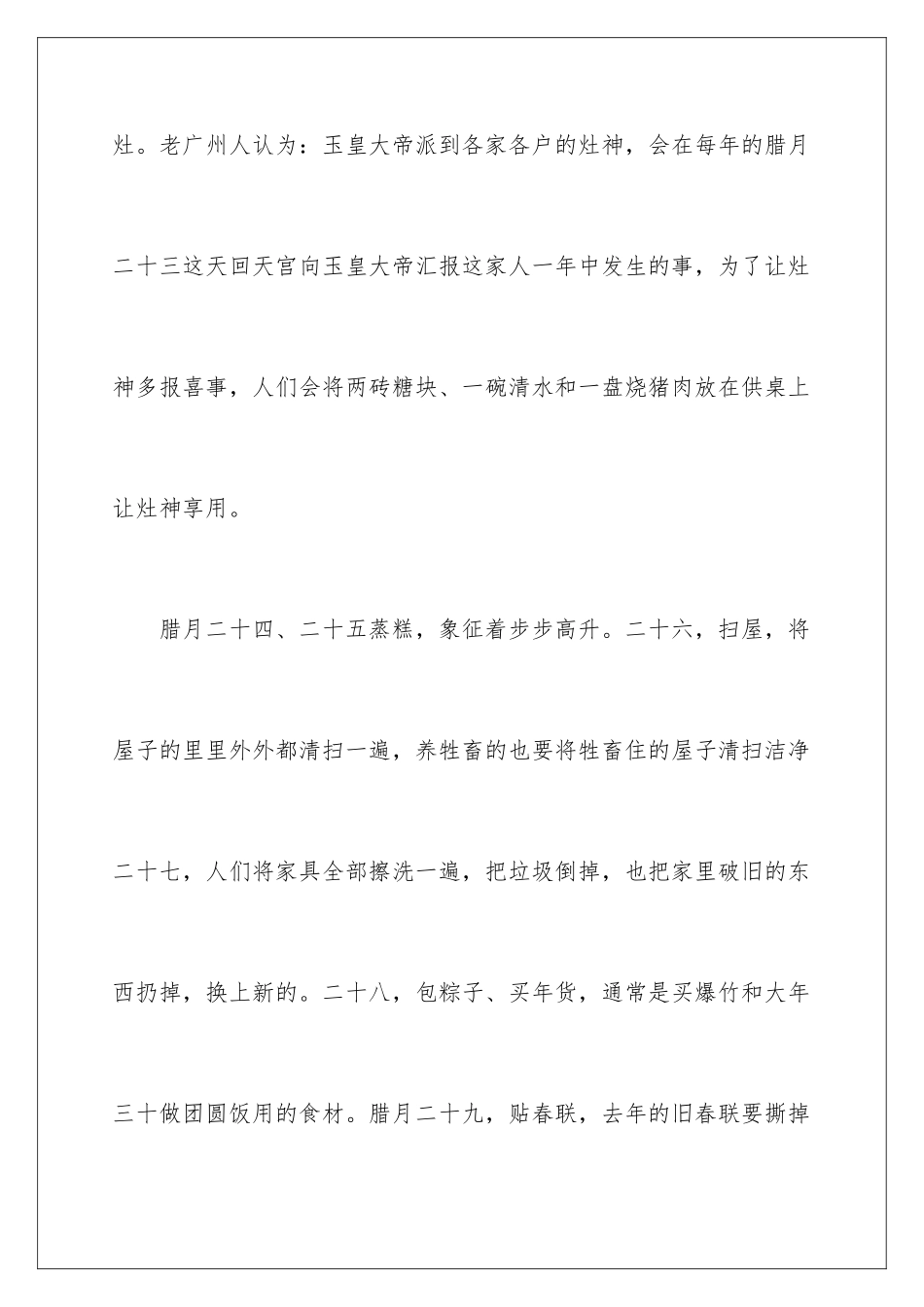 2024年一年级日记_第2页