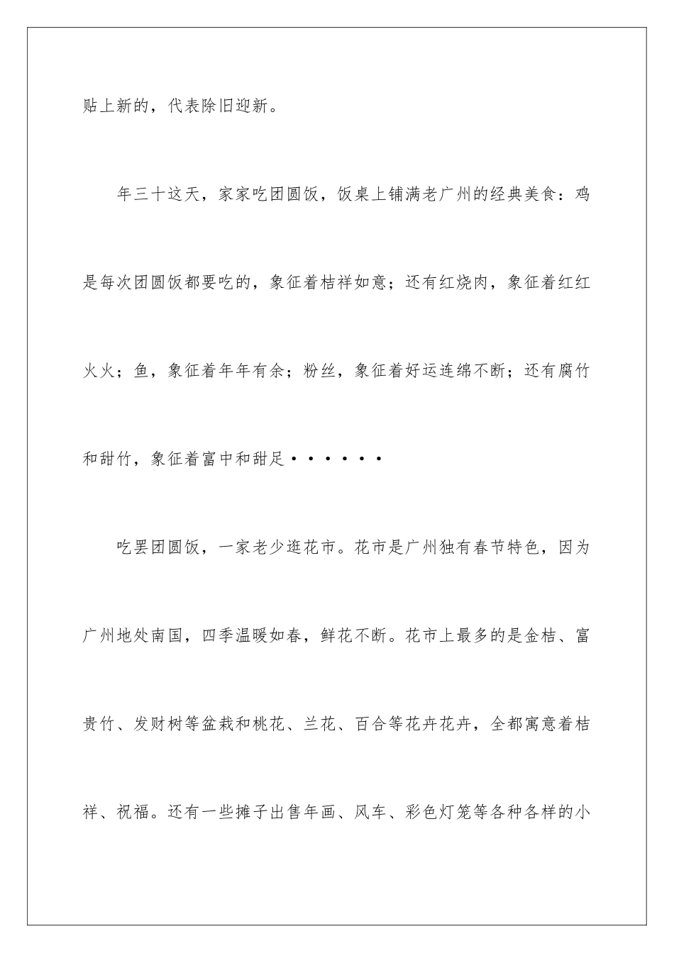 2024年一年级日记_第3页