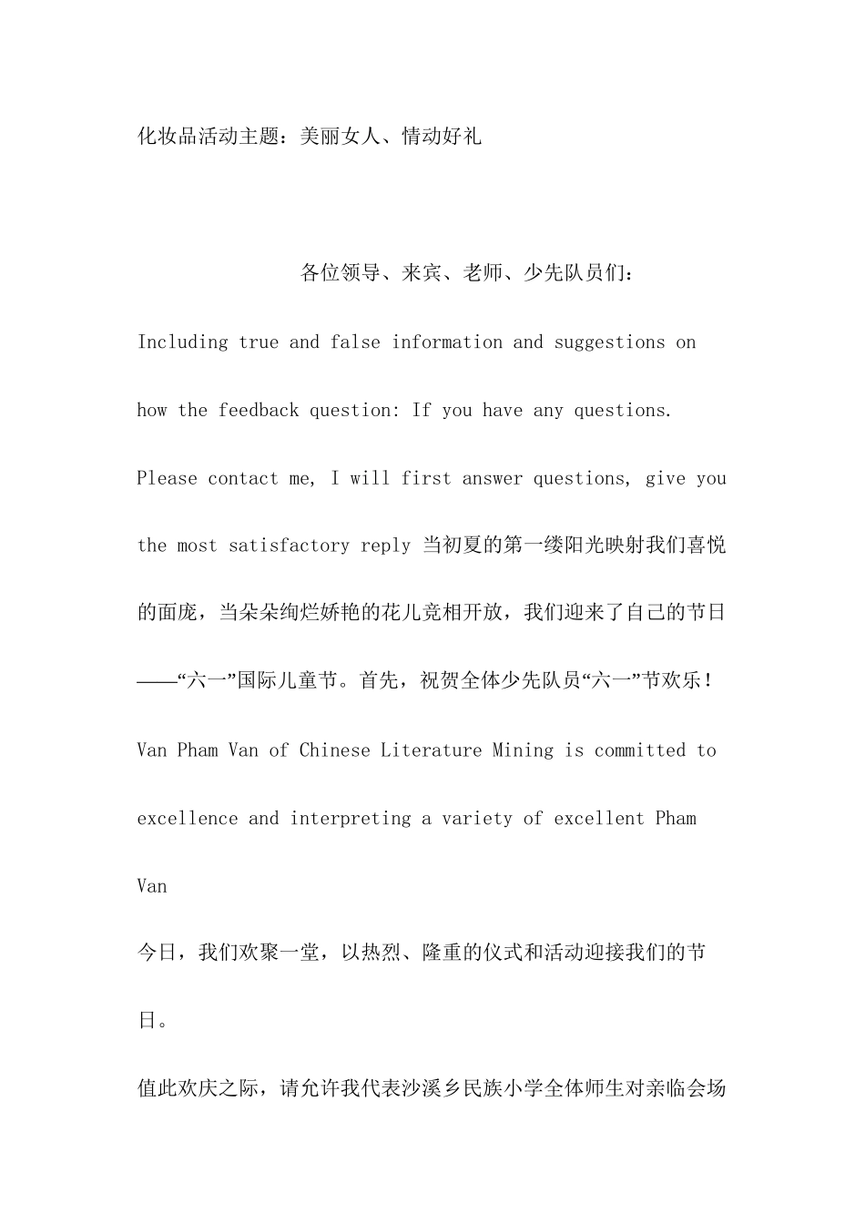 2024年三八节商场促销活动主题_第3页