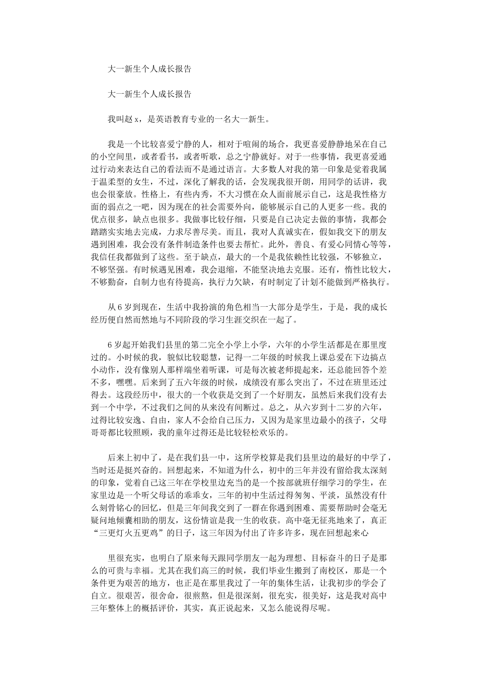 2024年上模仿课的内容可以通过观看名师的关盘_第1页