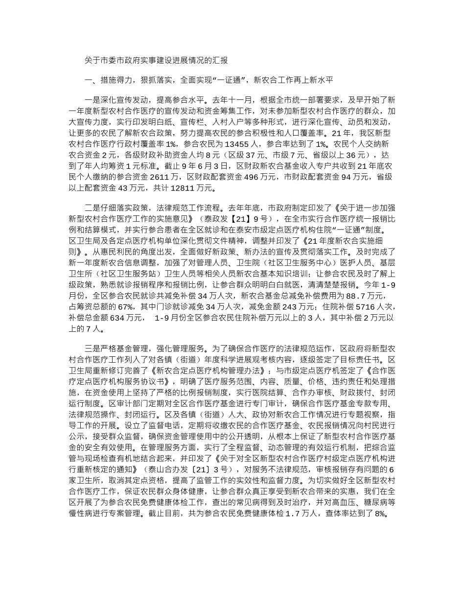 2024年上半年秋季少先队工作计划范文_第1页