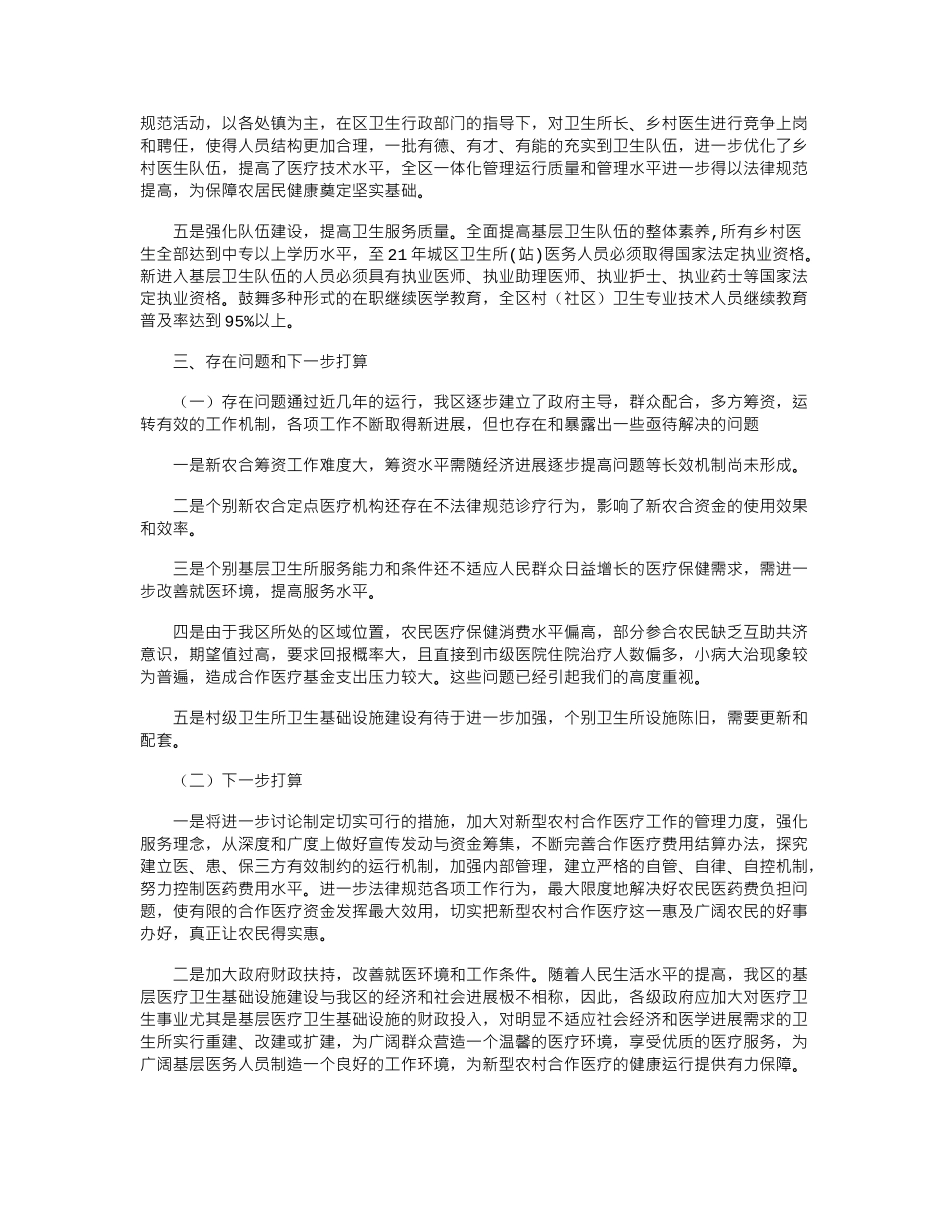 2024年上半年秋季少先队工作计划范文_第3页