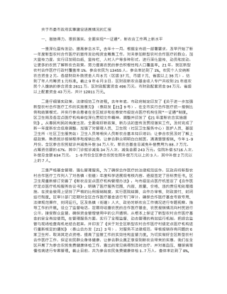 2024年上半年秋季少先队工作计划范文