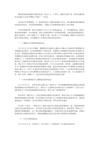 2024年下半年学校工作总结