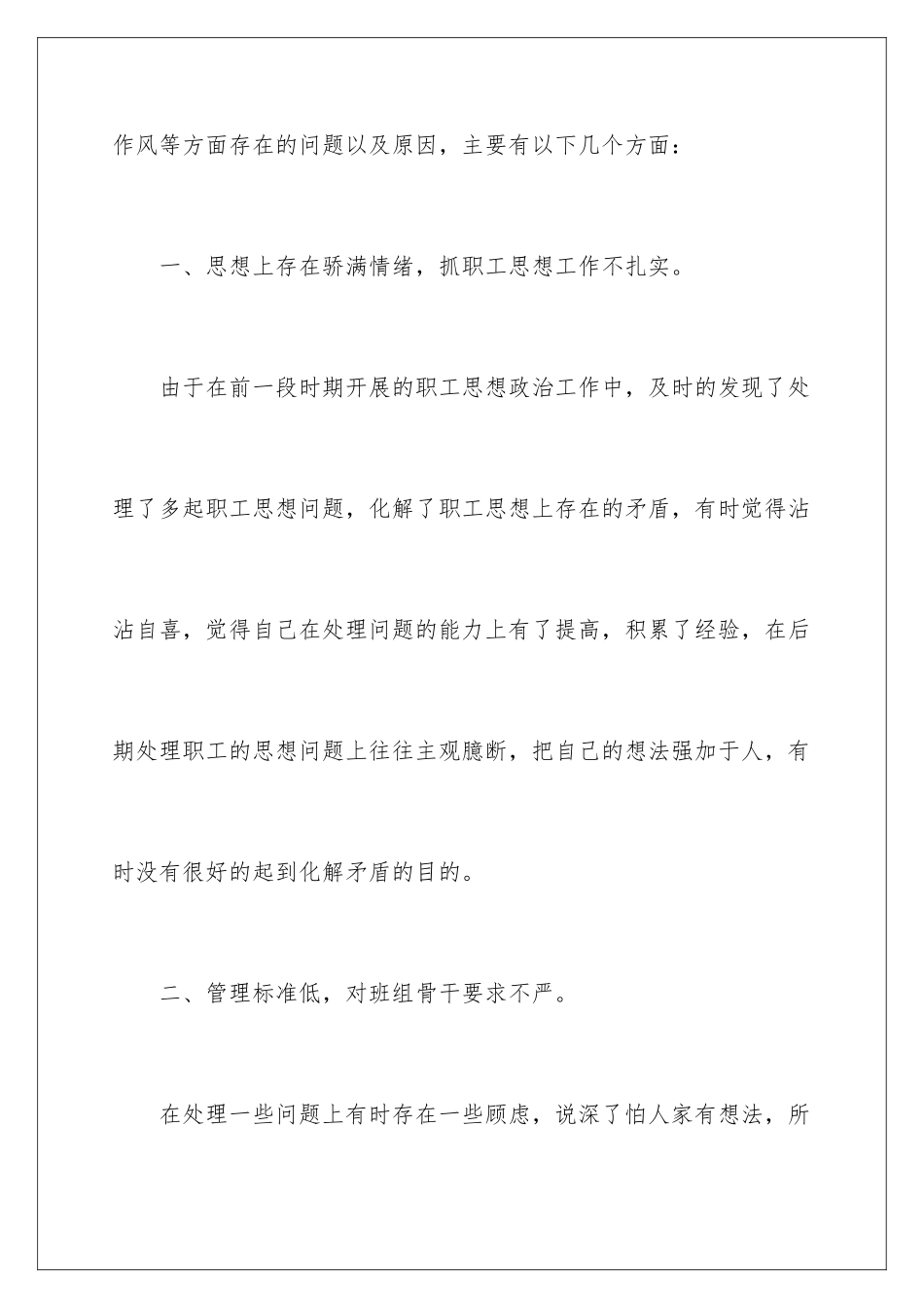 2024年下学期教学总结3篇_第2页