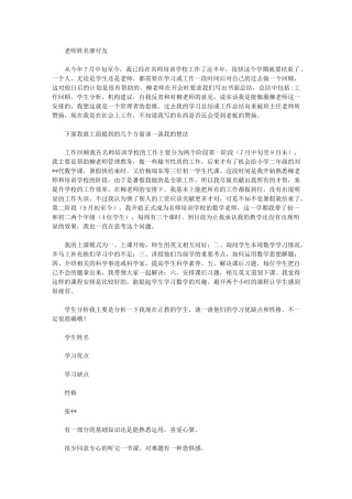 2024年下期工作总结