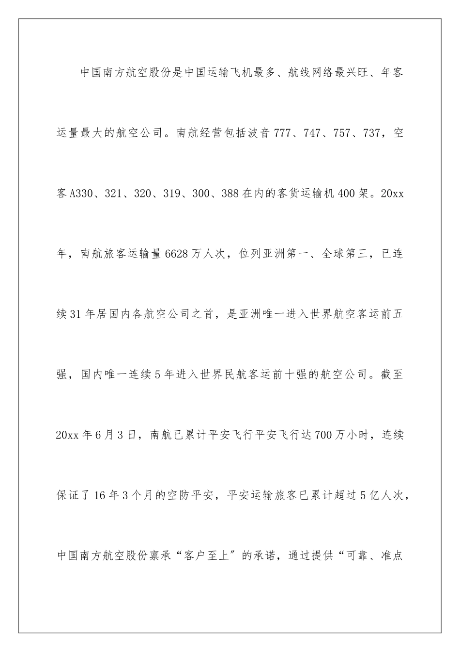 2024年专业实习报告集合六篇_第2页