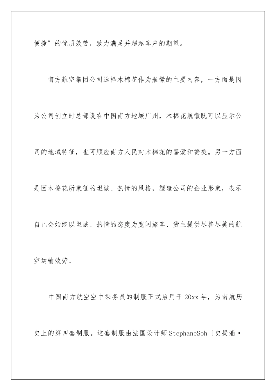 2024年专业实习报告集合六篇_第3页