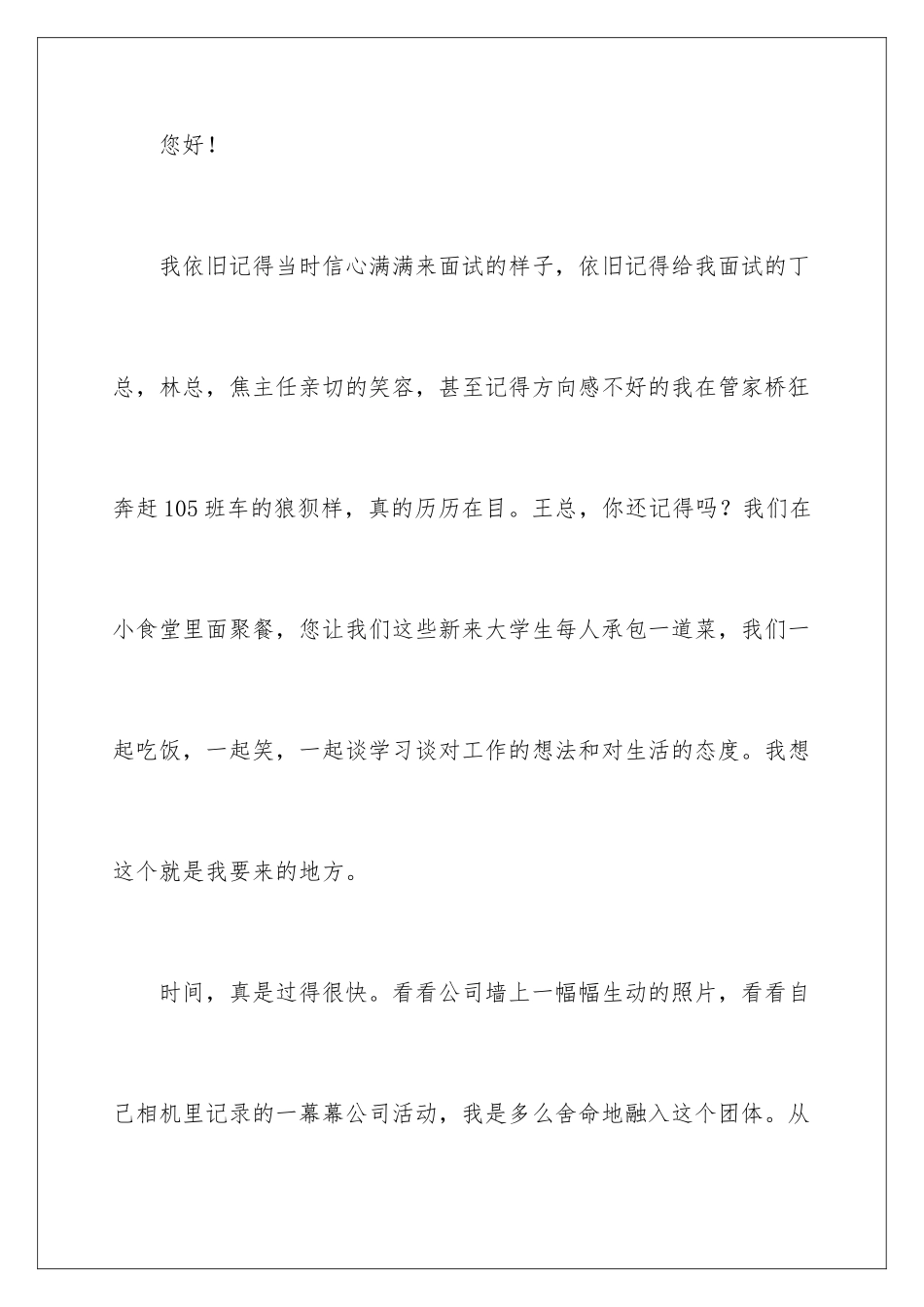 2024年业务助理辞职报告5篇_第2页