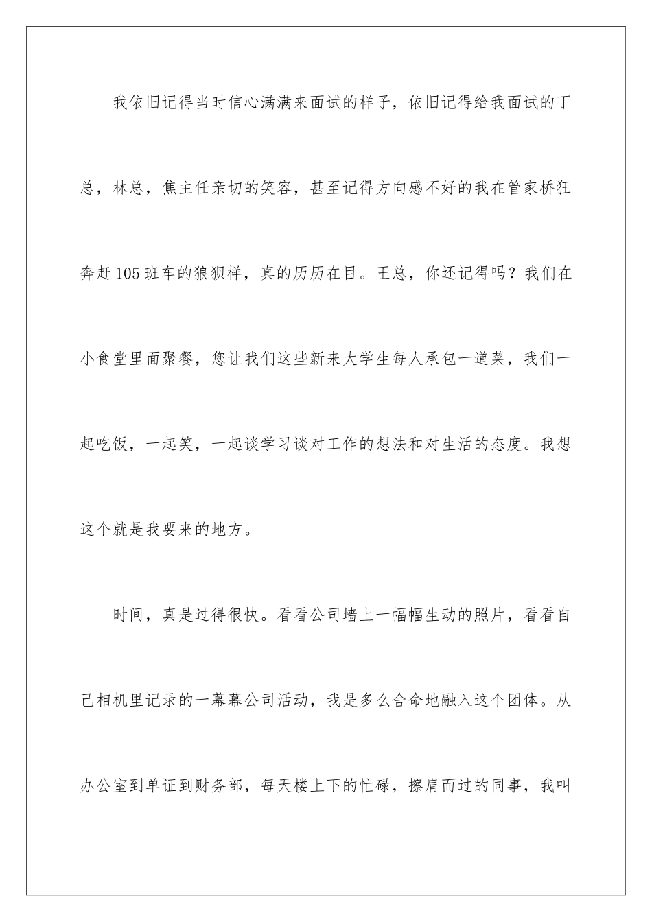 2024年业务员辞职报告范文_第2页