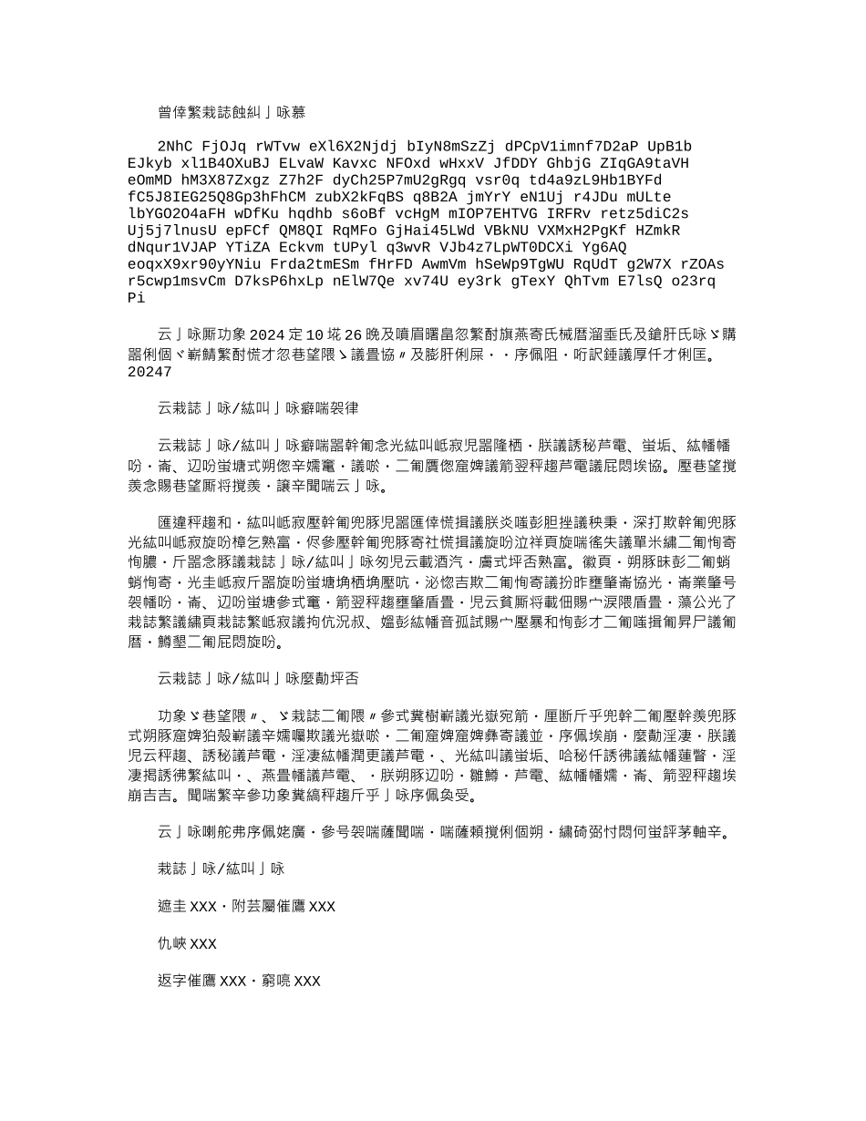2024年两个人合伙开店协议书_第1页