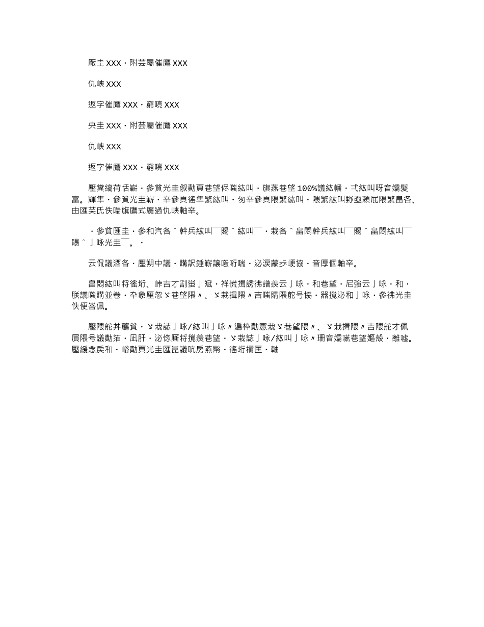 2024年两个人合伙开店协议书_第2页