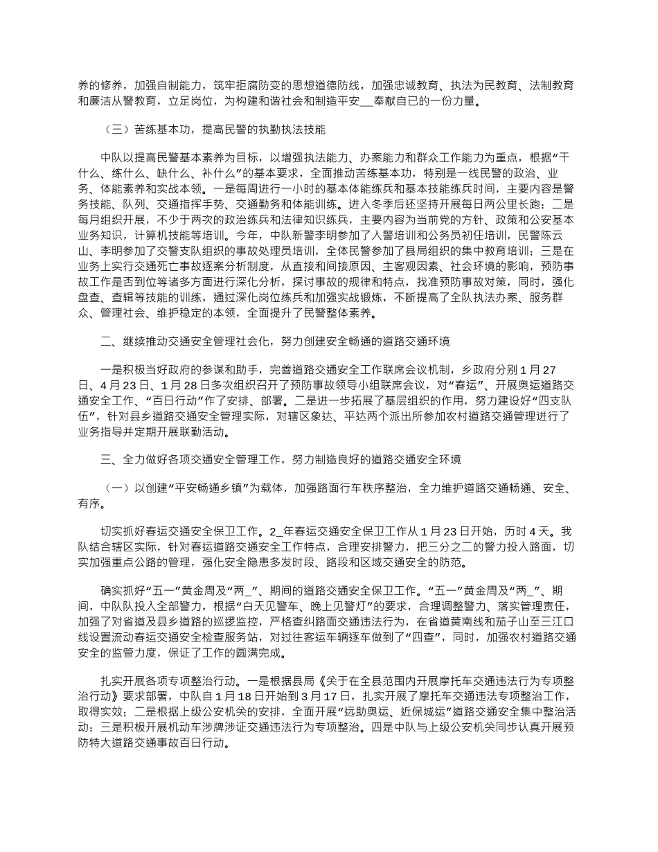 2024年个人绩效考核自评报告3篇word版_第2页