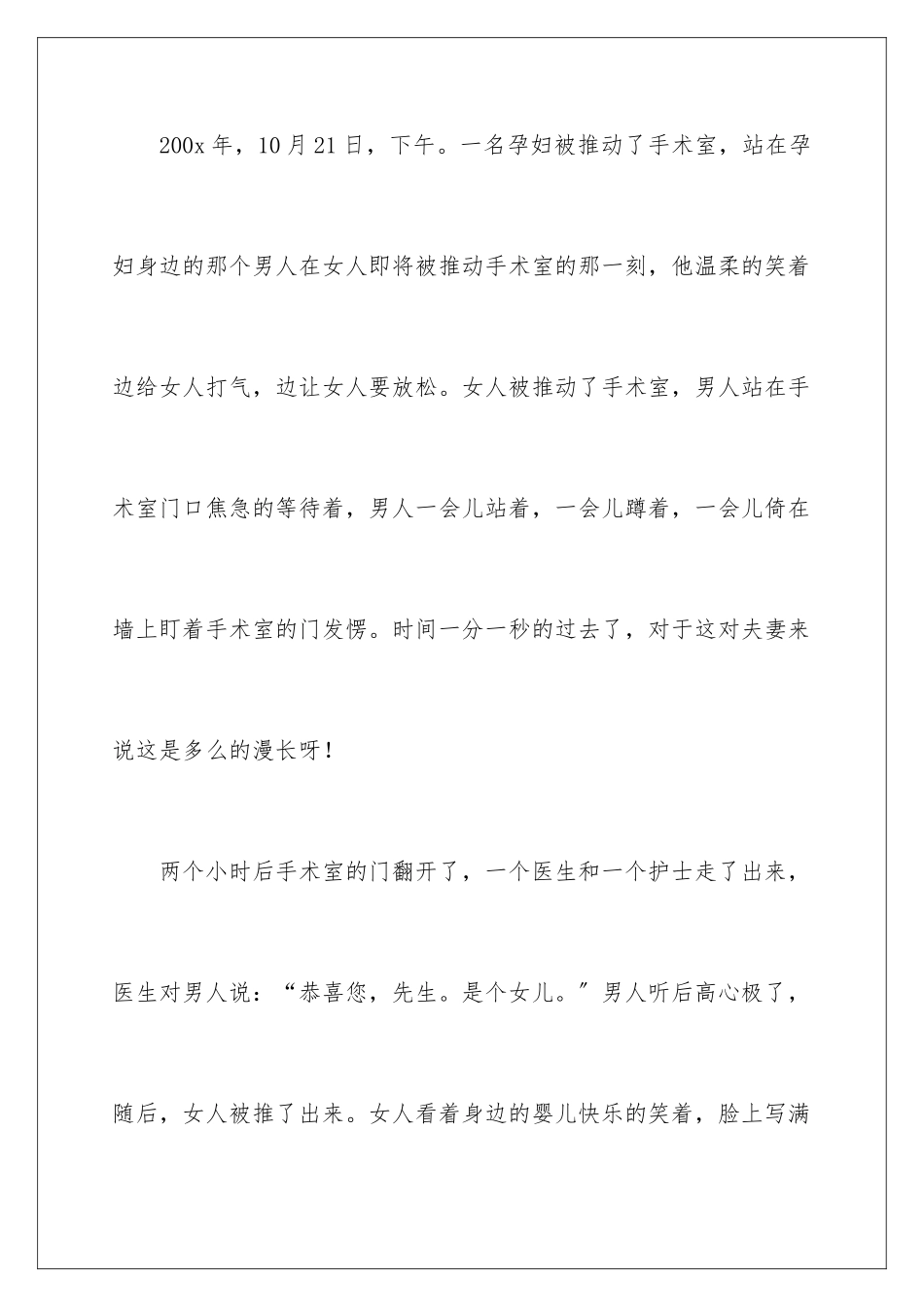 2024年中学生自我介绍_第2页