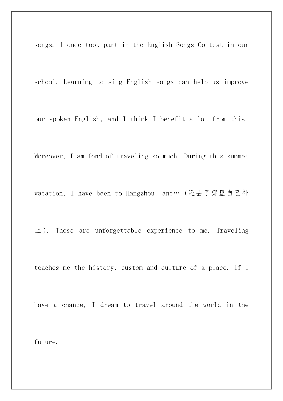 2024年中学生英文的自我介绍合集七篇_第3页