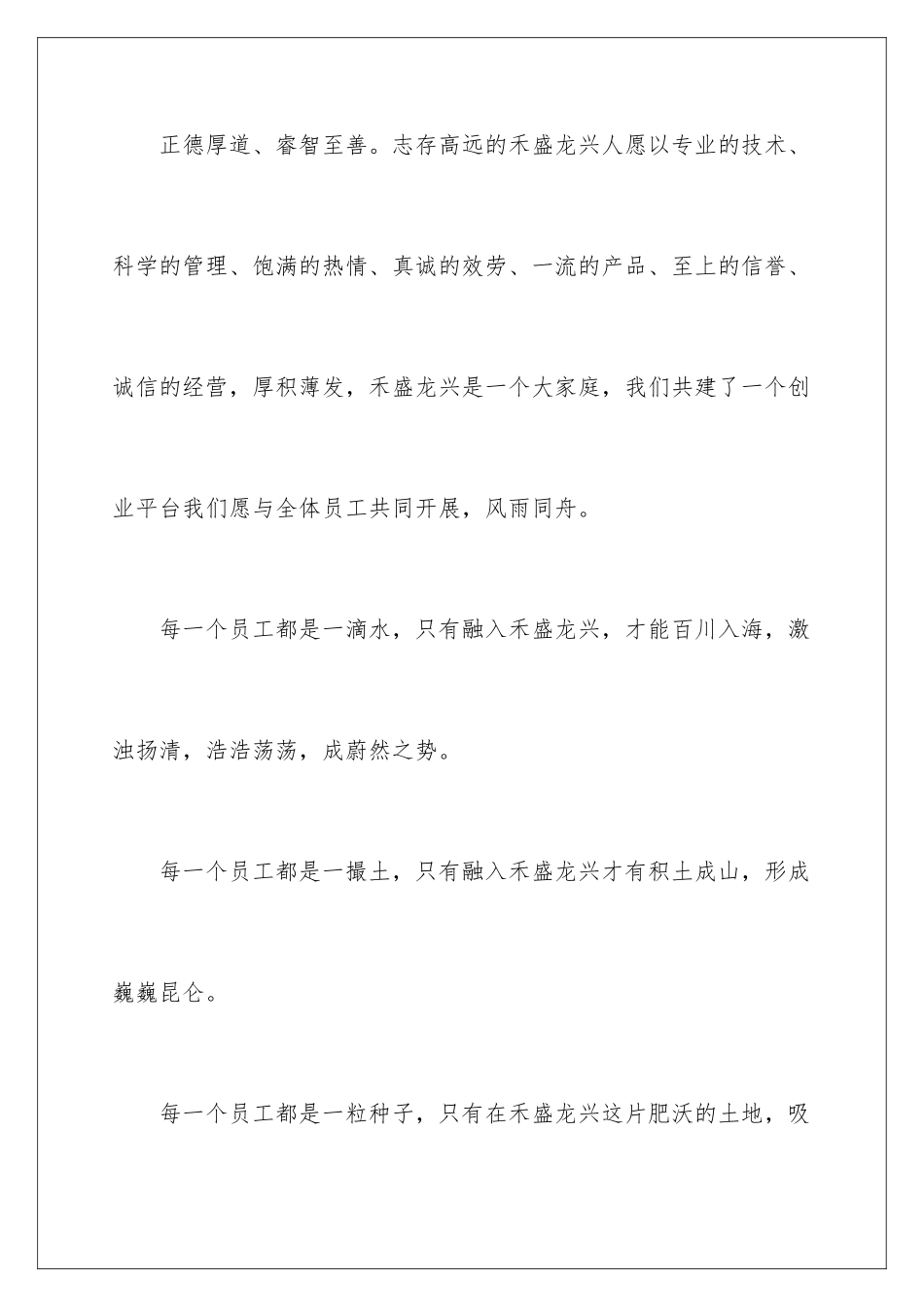 2024年中秋慰问信汇编八篇_第3页
