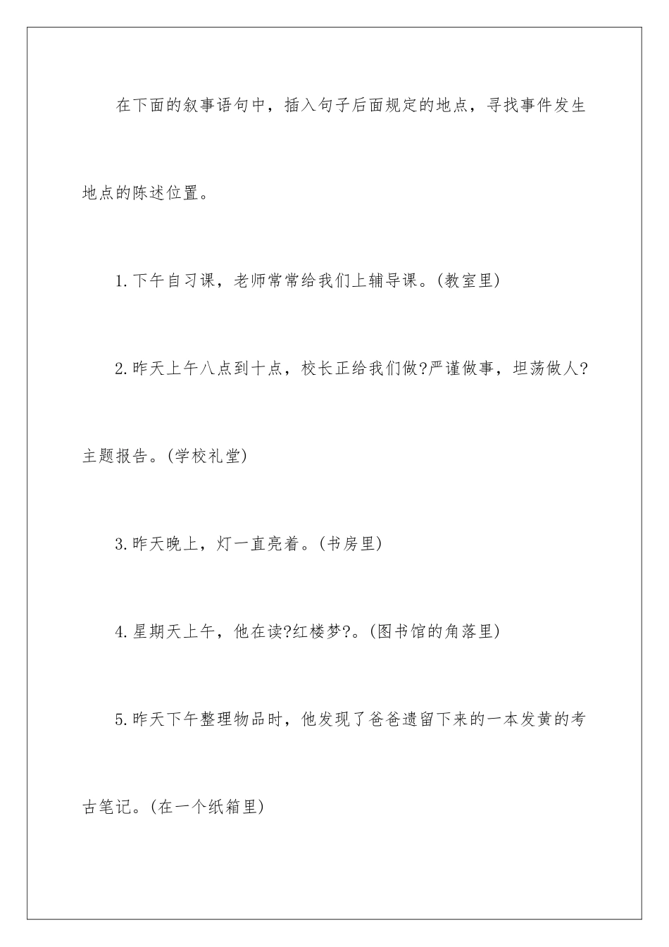 2024年中考作文指导15篇_第2页