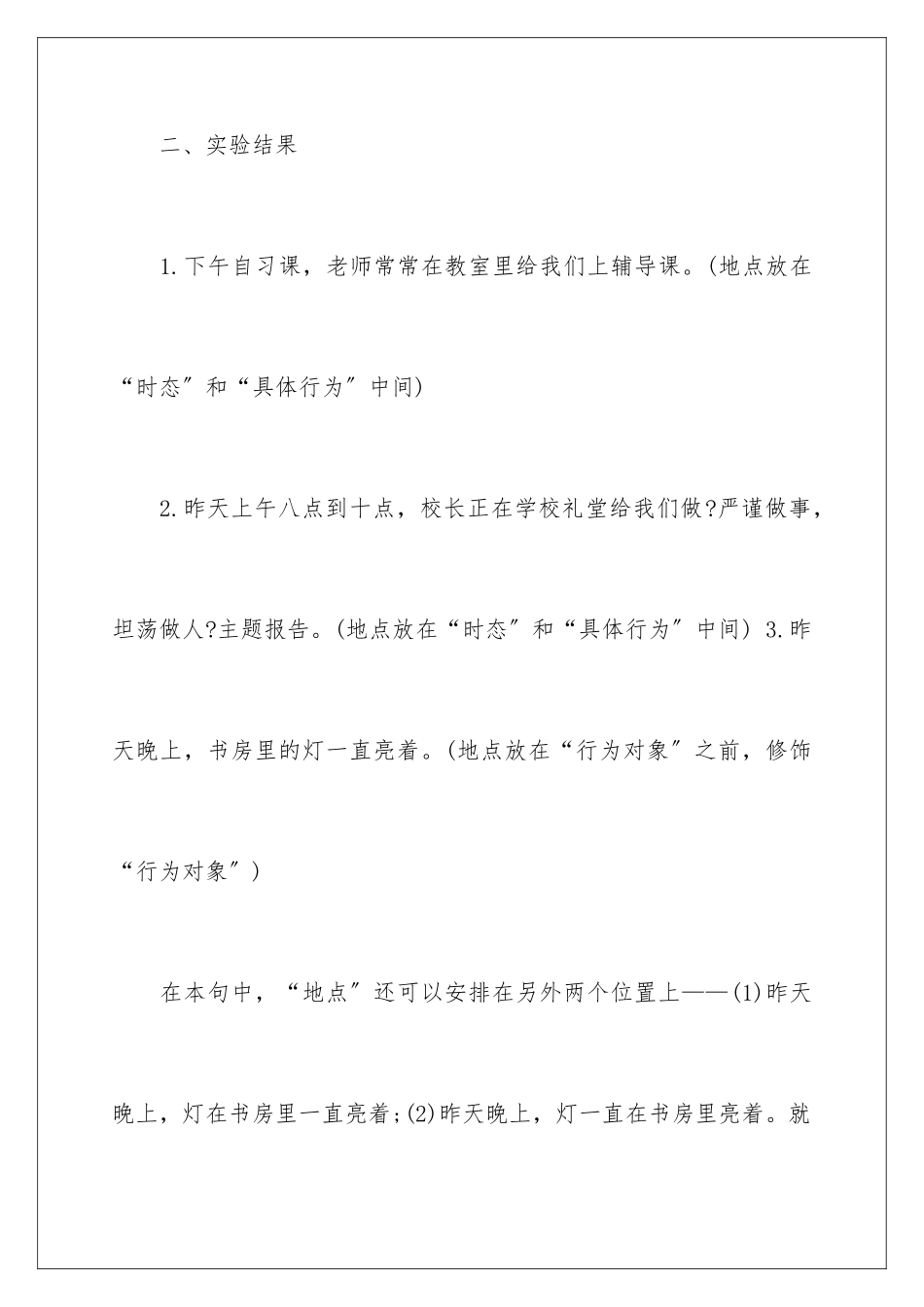 2024年中考作文指导15篇_第3页