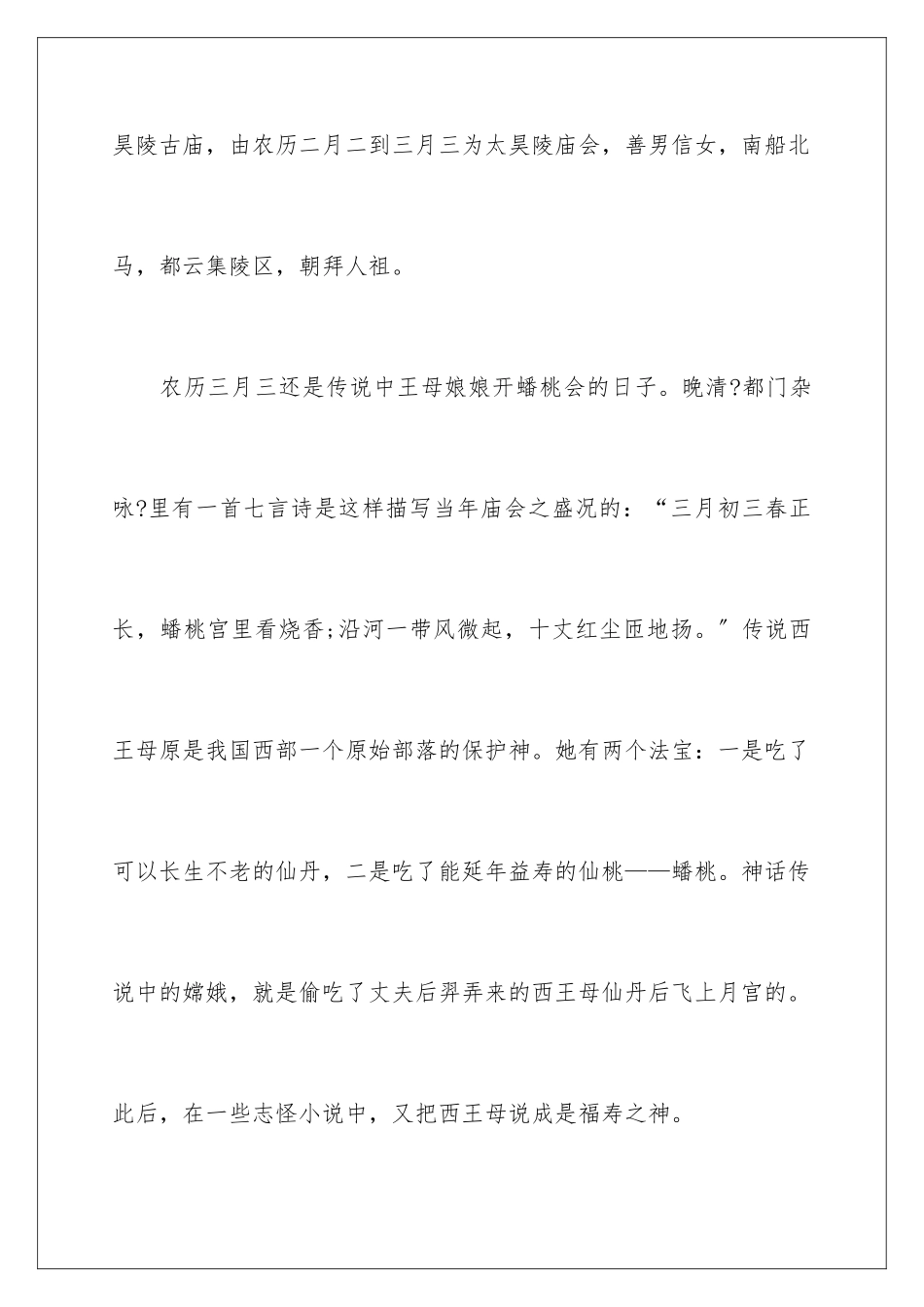 2024年中考写作素材积累(12篇)_第2页