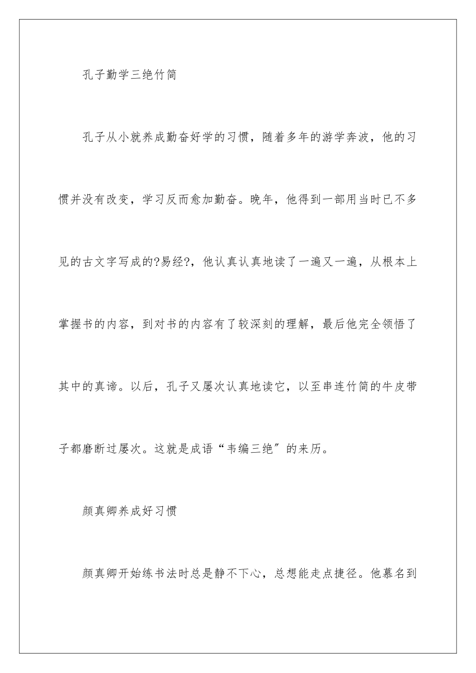 2024年中考写作素材_第3页