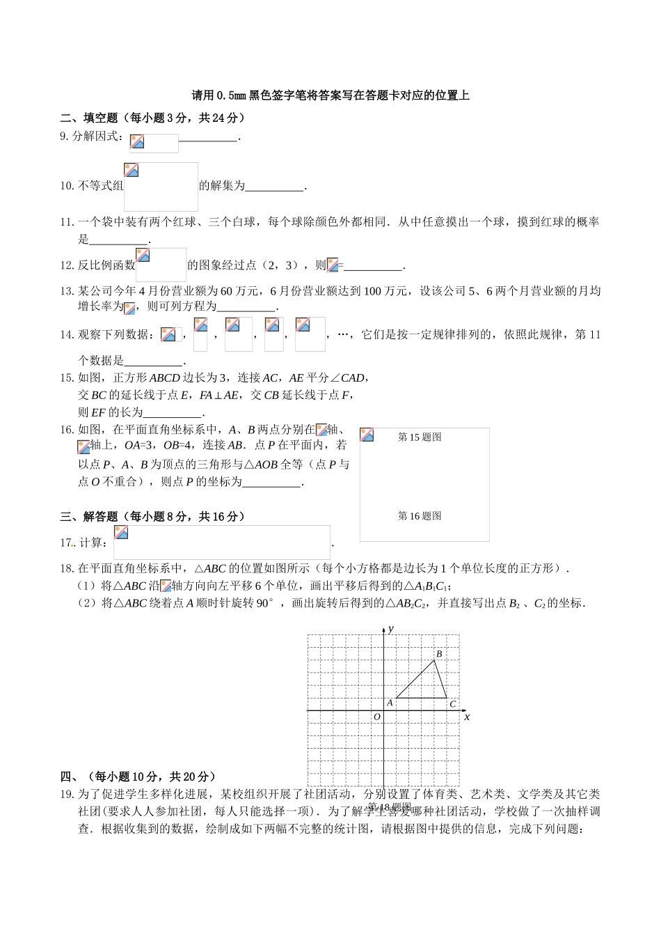2024年中考数学试卷-z丹东_第2页