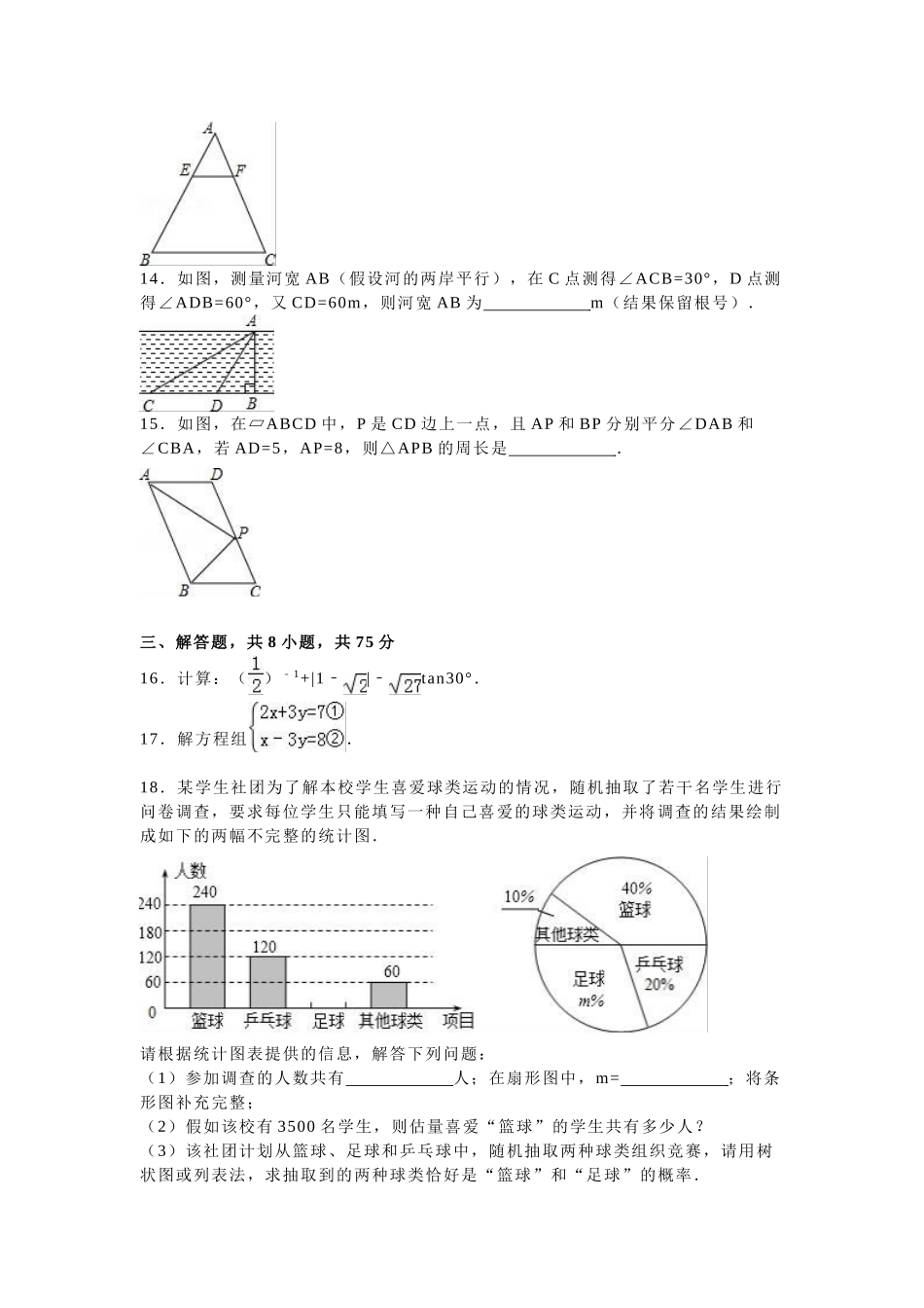 2024年中考数学试卷-z新疆_第3页