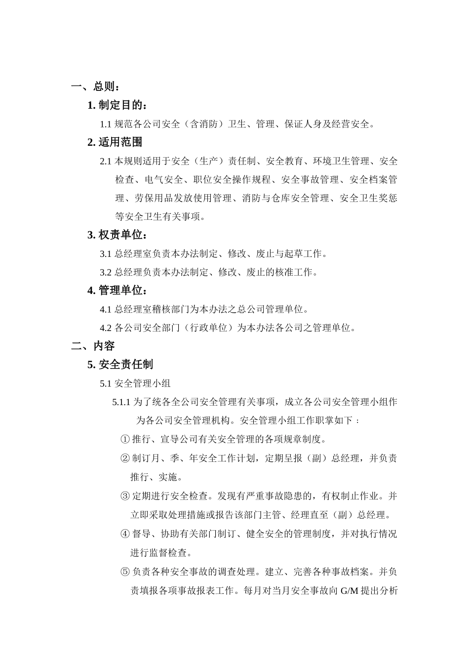 【2022精编】实业有限公司安全卫生管理制度（DOC36页_第1页
