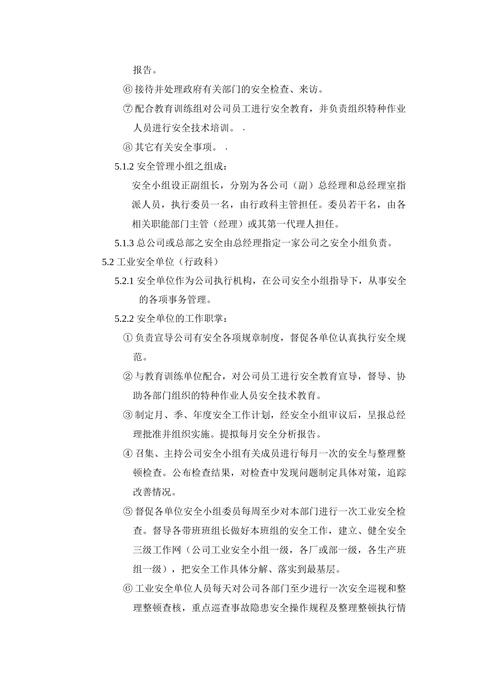 【2022精编】实业有限公司安全卫生管理制度（DOC36页_第2页