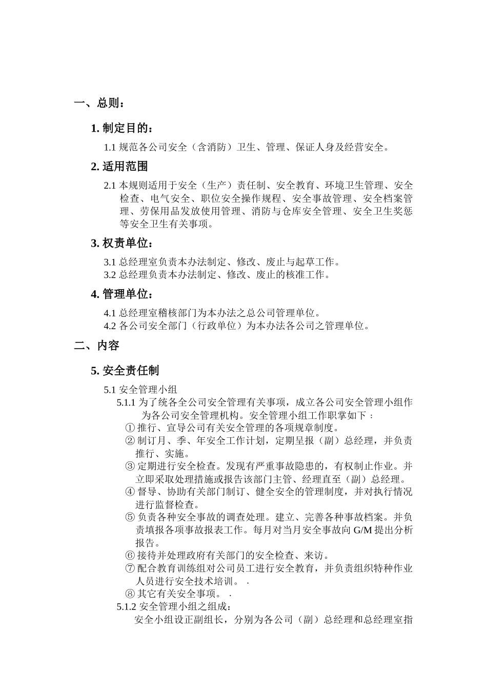 【2022精编】实业有限公司安全卫生管理制度（DOC36页2_第1页