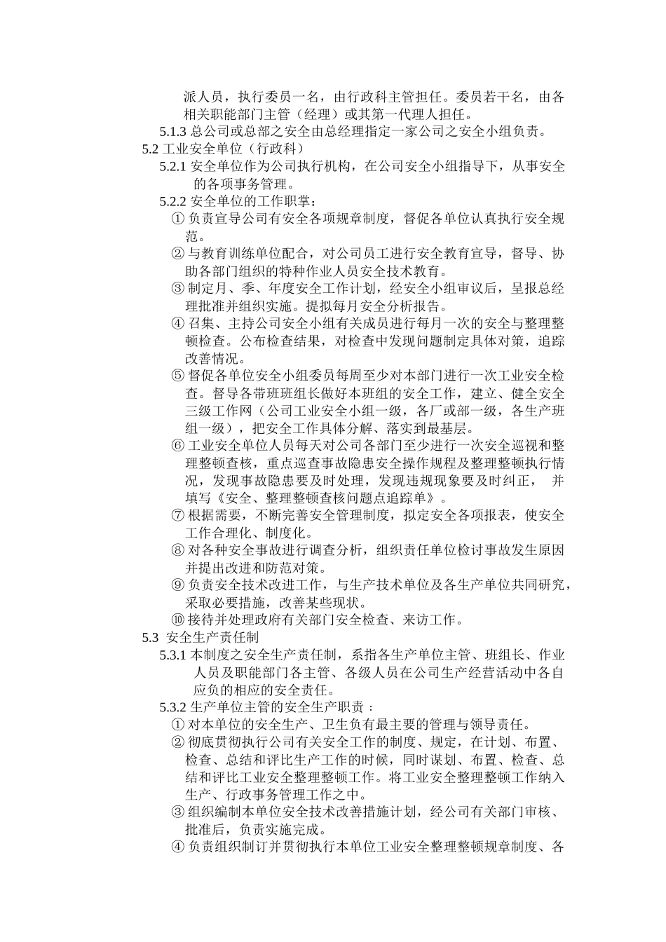 【2022精编】实业有限公司安全卫生管理制度（DOC36页2_第2页