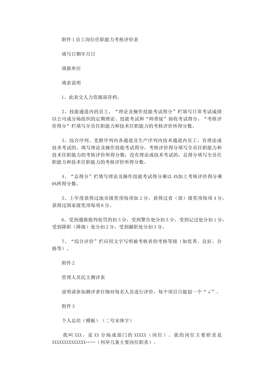 2024年为生产做好后勤保障工作等_第1页