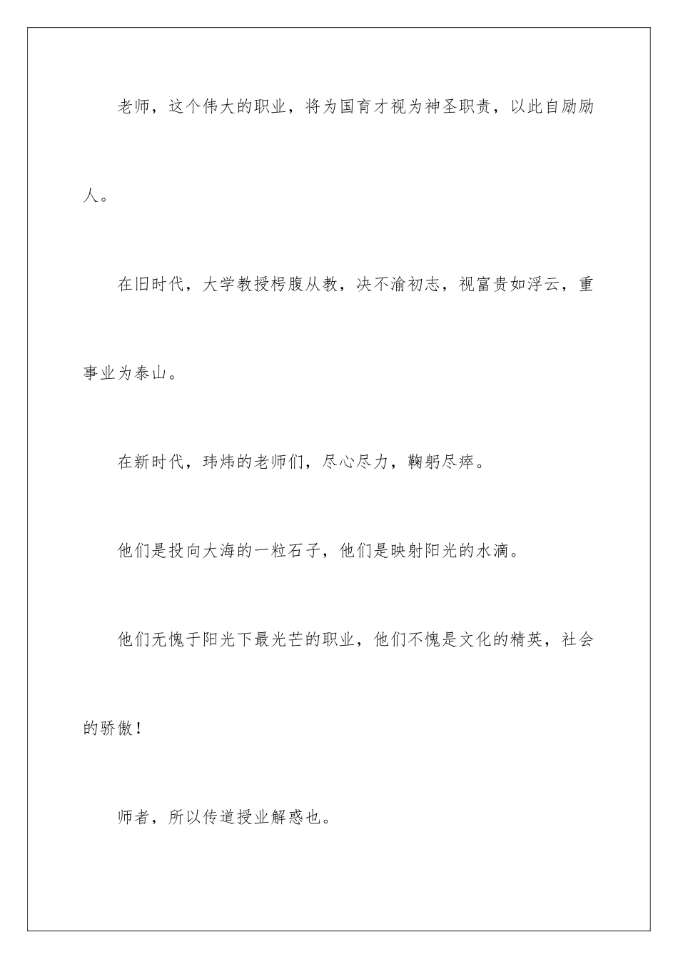 2024年主持人祝酒词_第3页