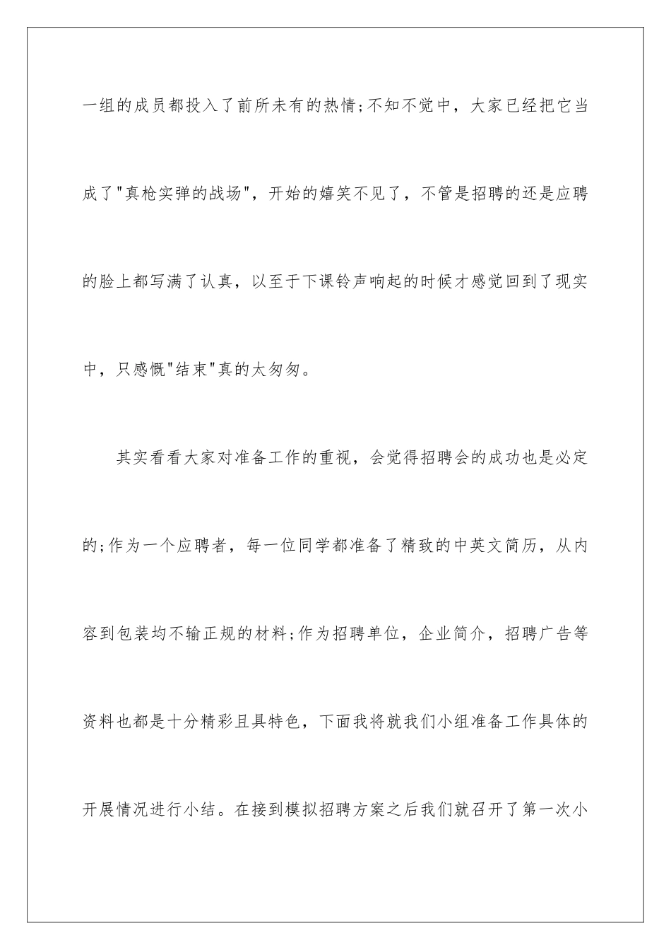 2024年主管年终总结_第2页