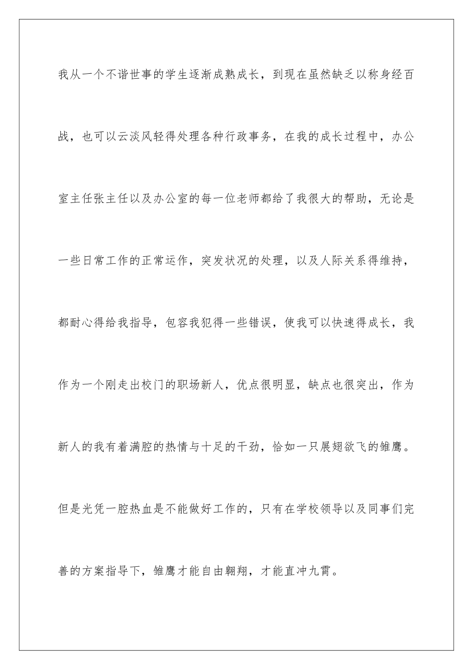 2024年主要工作计划3篇_第2页