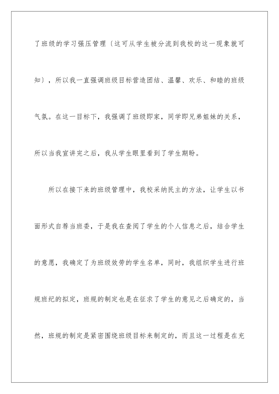 2024年主题教育活动总结汇总六篇_第3页