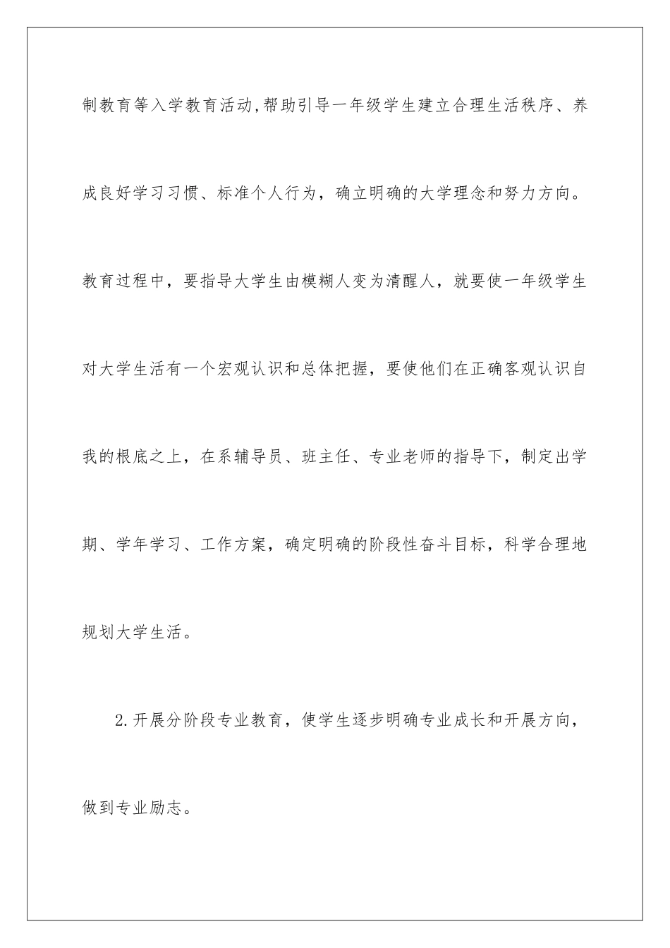 2024年主题教育活动总结汇编7篇_第3页