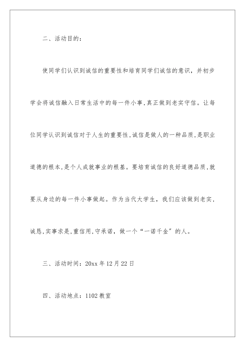 2024年主题教育活动总结集锦8篇_第2页