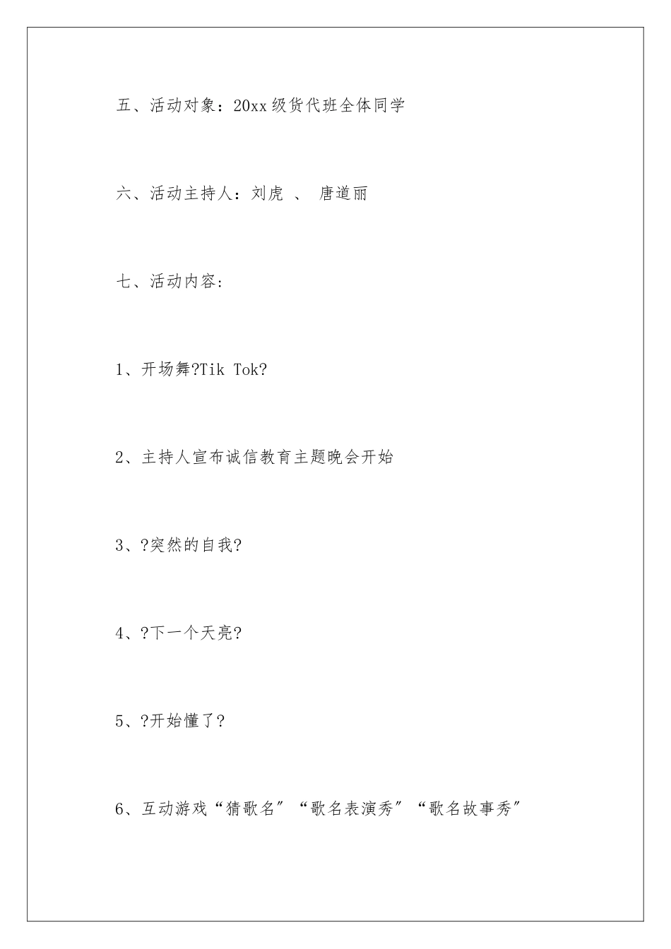 2024年主题教育活动总结集锦8篇_第3页