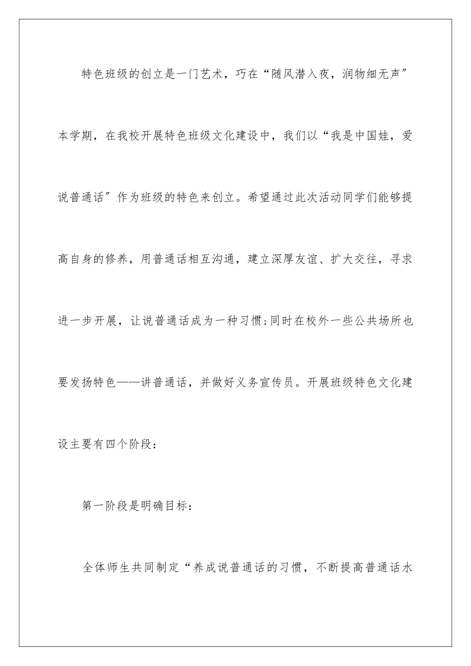 2024年主题教育活动总结锦集10篇_第2页