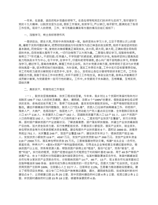 2024年乡长述职述德述廉述法工作报告