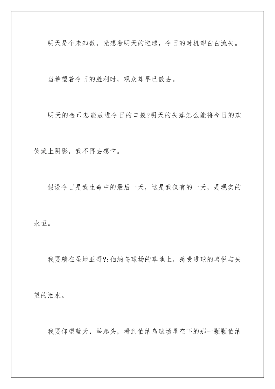 2024年云南中考作文_第3页