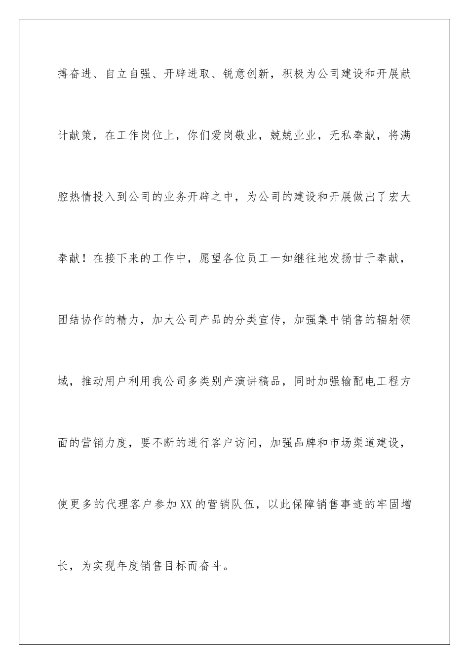 2024年五一劳动节慰问信集锦七篇_第3页