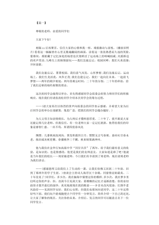 2024年五四青年节座谈会主持词六篇