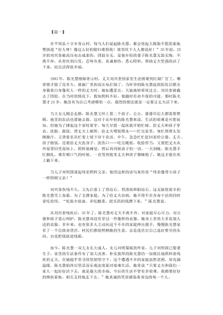 2024年五好家庭事迹材料5篇