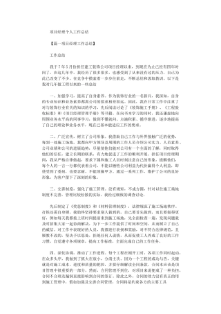 2024年产品质量就必然会出现较大的偏差