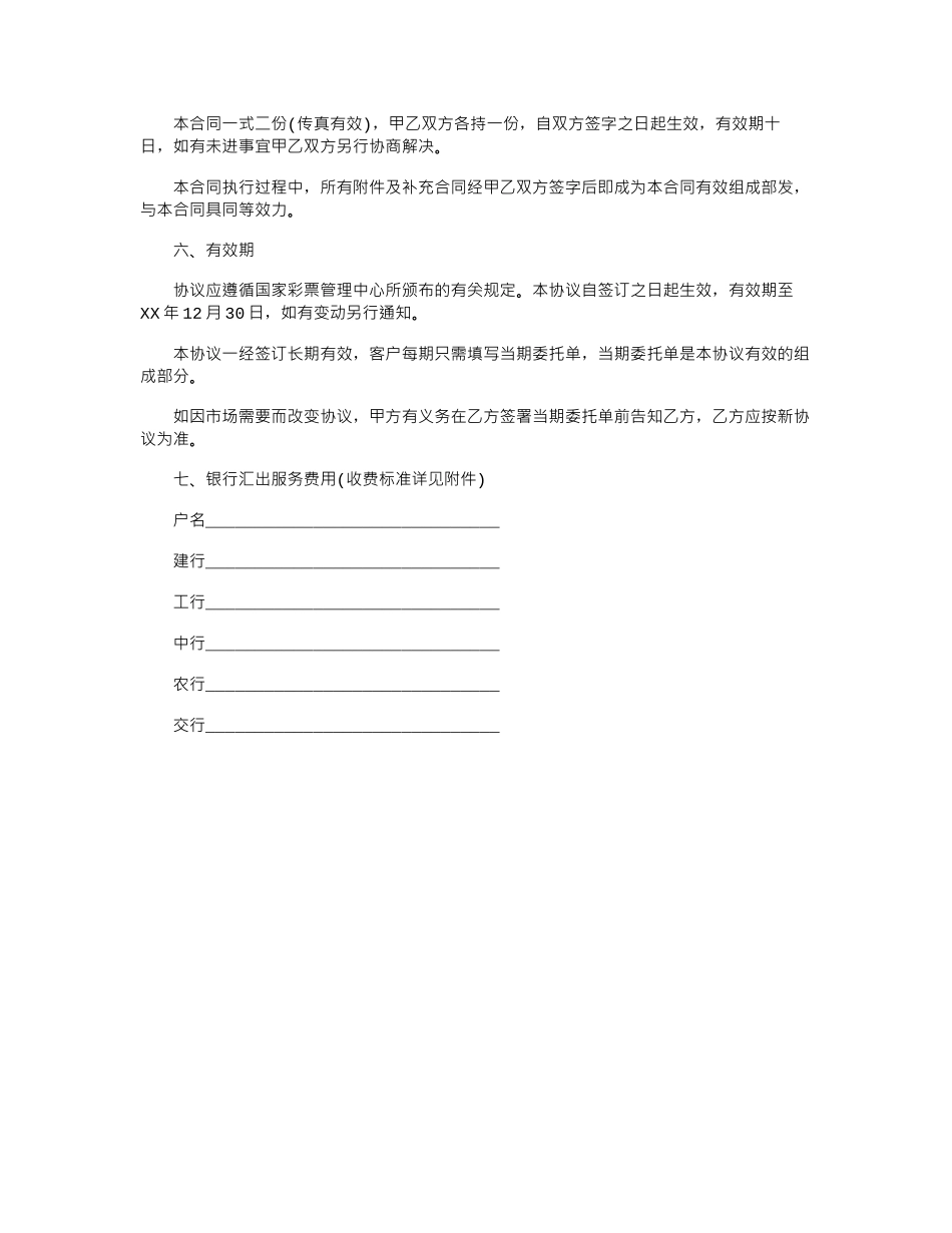 2024年人工智能过滤优化服务协议书-合同范本word版_第3页