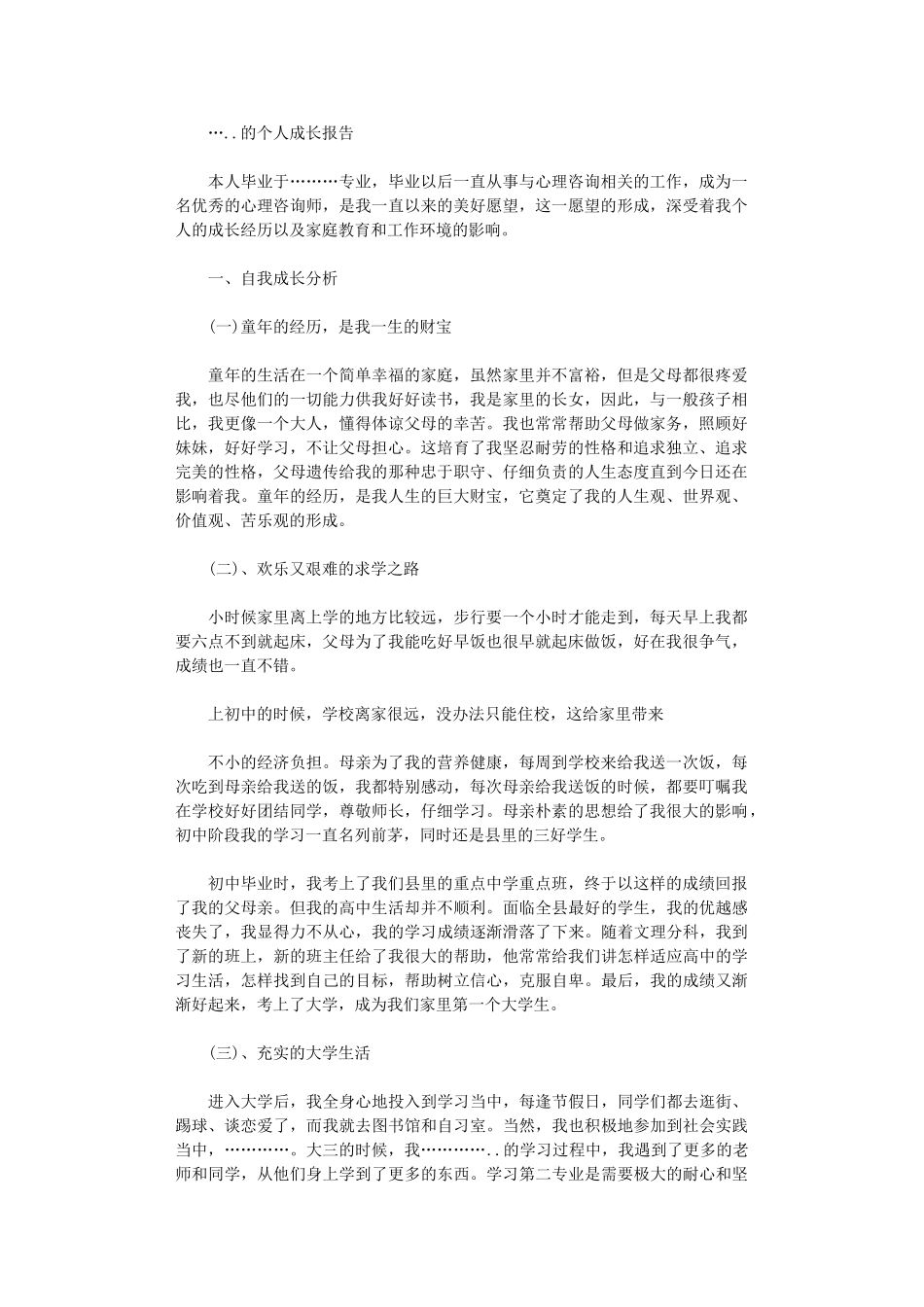 2024年从他们身上学到了更多的东西_第1页